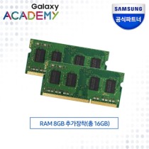 [옵션_단일코드] 메모리 DDR4 8GB 추가 장착 (노트북구매시출고/단품구매불가)