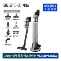 삼성 제트 무선청소기 220W VS20B956D5G